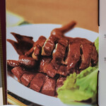 家全七福酒家 - "菜譜（こんだて）"