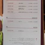 家全七福酒家 - "菜譜（こんだて）"