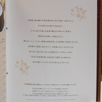 家全七福酒家 - "菜譜（こんだて）"