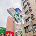 ビクトリー - 