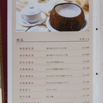 家全七福酒家 - "菜譜（こんだて）"