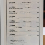 家全七福酒家 - "菜譜（こんだて）"