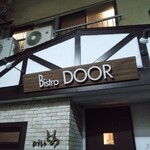 Bistro DOOR - 