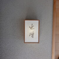 米増 - 梅田駅から徒歩10分くらい