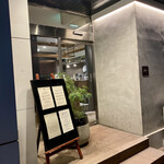 凛丹 一壺坊 - お洒落な入口