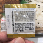 デイリーヤマザキ - 秘伝のスパイス　いろんな成分が入っている