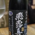 ビストロ割烹 YAOYA - 