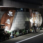 ビストロ割烹 YAOYA - 