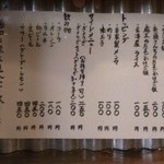 くをん - 追加(?)用メニュー