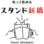 Stand Shimbashi - 