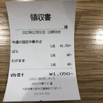 河内の中華そば 醤 - 