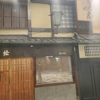 三嶋亭 本店 -  三嶋亭 本店 -