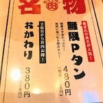 Yakiniku Fukumanrai - 