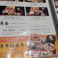 対馬のどぐろとイカ活き造り 博多 魚蔵 都ホテル店 - 