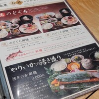 対馬のどぐろとイカ活き造り 博多 魚蔵 都ホテル店 - 