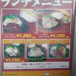 ステーキ屋ひろ - 