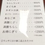 喜久寿し本店 - ランチメニュー