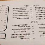 和酒・煮込み らいどん - 