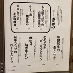 和酒・煮込み らいどん - 