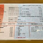 木多郎 - メニューです