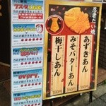 Ninjataiyaki - 