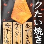 Ninjataiyaki - 