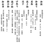 割烹阿吽 - 