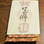 Nagamochi Sasaiya - 購入品