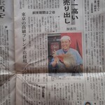 koikiryouritorin - 神戸新聞社さま