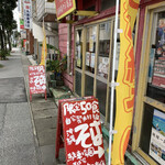 玉那覇ウシ商店 - 