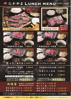 h Yakiniku Takayama - 