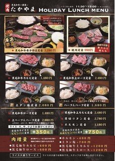 h Yakiniku Takayama - 