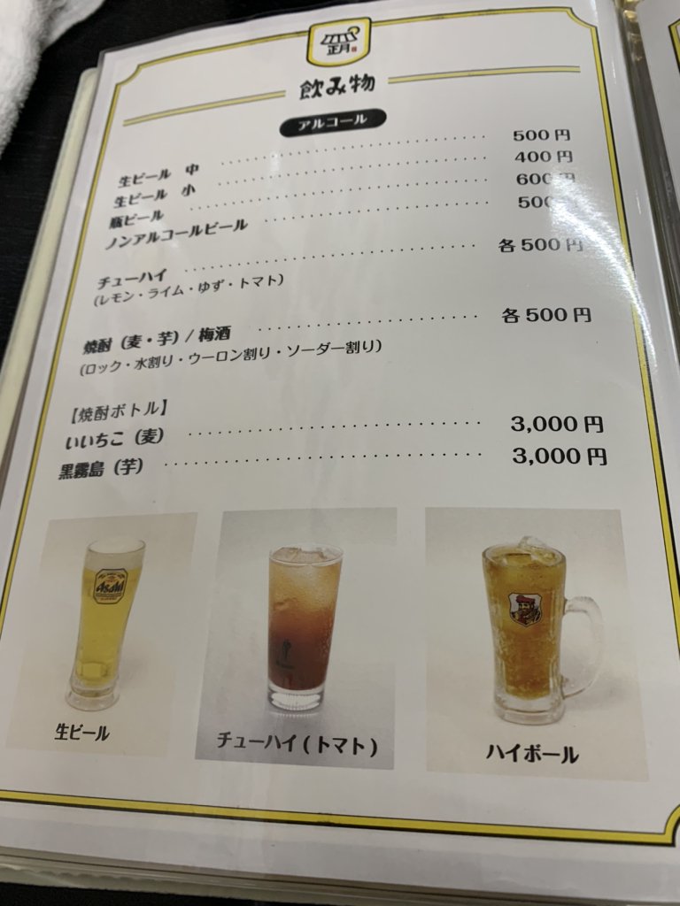 メニュー写真 : チョンウォル （韓国料理 チョンウォル） - 駒川中野