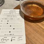 THREE TEA CAFE - チャートなど特徴が説明された茶葉カード