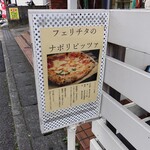 Felicita Pizzeria Trattoria - 