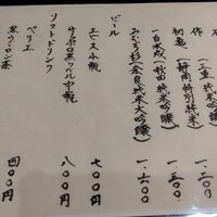 浅草 ひら山 - 