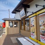 久兵衛屋 - 外観