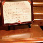 酒とスパイス マツコ - 12月2日メニュー