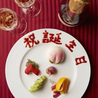 【豪華に祝う】大切な記念日を全聚徳でお過ごしください