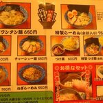 肉厚わんたん麺と手作り焼売 ら麺亭 - 