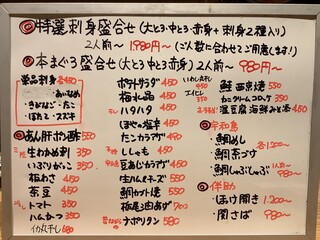 炉端焼き 鷹島本まぐろ 魚然 - お勧めメニュー