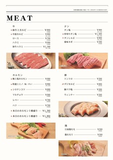 h Yakiniku Hachihachi Nikutaun - 