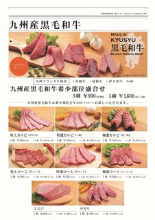 h Yakiniku Hachihachi Nikutaun - 