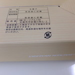 バッケンモーツァルト コンディトライモーツアルト - 箱