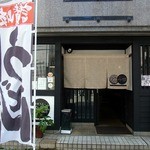 Sanuki Udon Imayuki - 