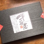 才谷屋 - 「才谷屋」さんの箱。