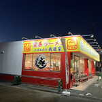 IEKEI KANSAI 王道家直系 我道家 - 