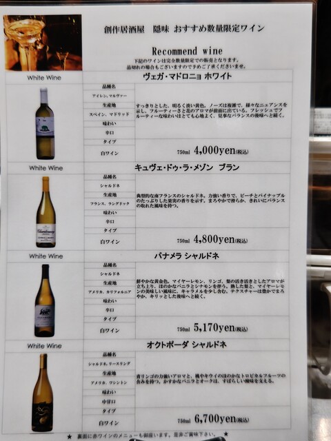 創作居酒屋 隠味（かくみ） - 苫小牧（居酒屋）の写真