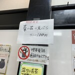 極楽うどん TKU - 極楽うどん　TKU