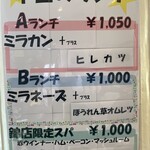 スパゲッティハウス ヨコイ - 